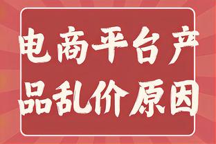 黄蜂主帅：当恩比德一对一时你真无能为力 防守者必须做出变化